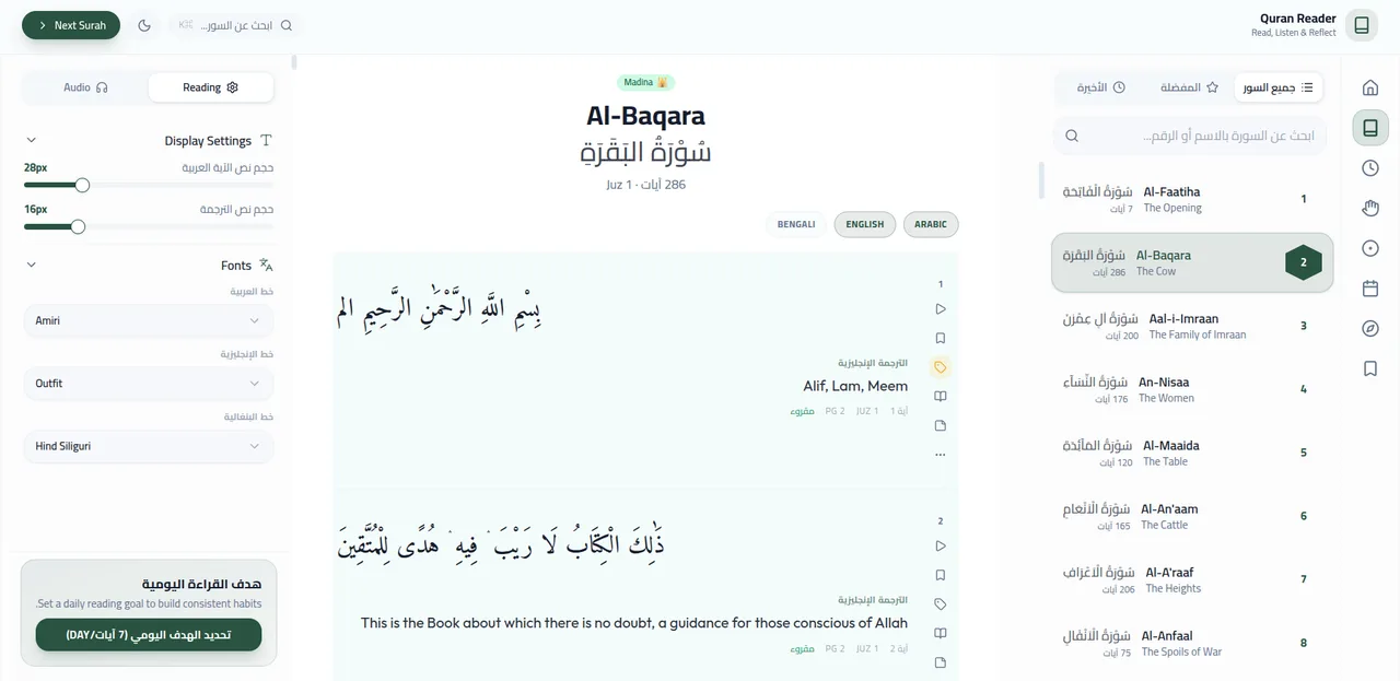 Search Engine & Reading Bookmarks